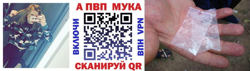 Купить закладки  Озёрск  А ПВП Соль 