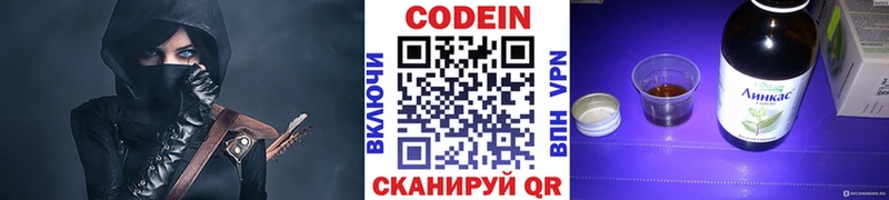 Купить где  Озёрск  Codein Purple Drank 