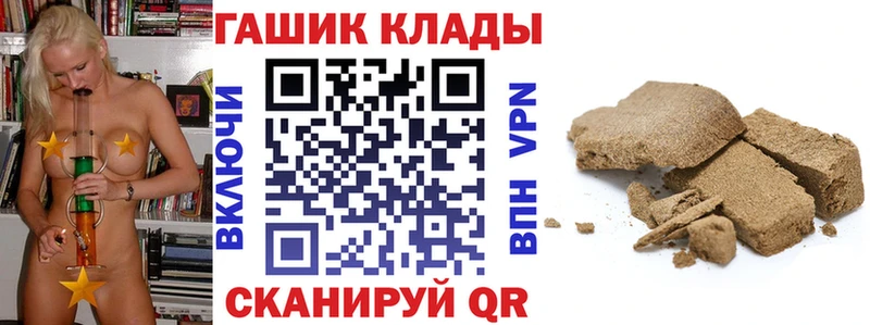 Купить где  Озёрск  ГАШ хэш 