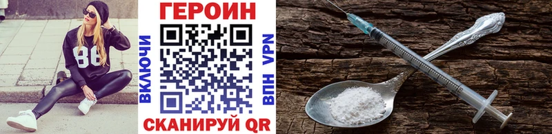Героин Афган  Купить закладки  Озёрск 