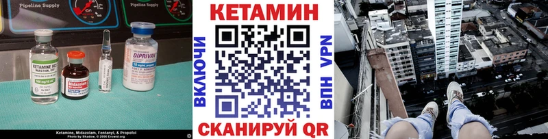 Кетамин VHQ  Купить закладки  Озёрск 