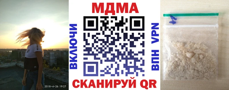МДМА VHQ  Купить  Озёрск 
