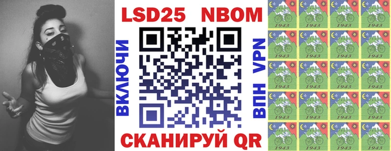 Марки NBOMe 1,8мг  Купить где  Озёрск 