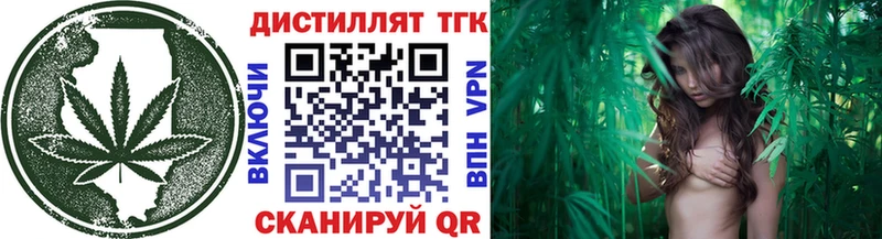Купить где  Озёрск  Дистиллят ТГК концентрат 