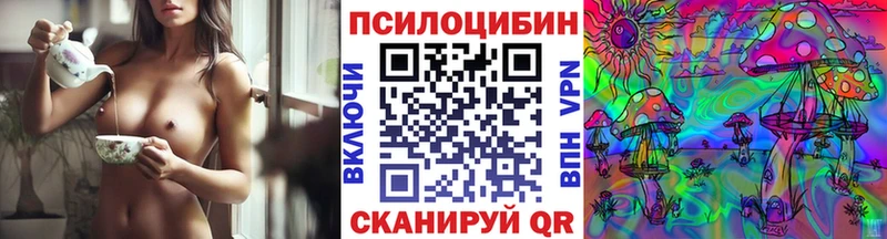 Купить  Озёрск  Галлюциногенные грибы прущие грибы 